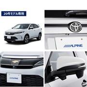 3カメラパッケージ ハリアー60系MC後 グリル 白