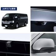 3カメラパッケージ ハイエース200系 ナンバープレート 黒