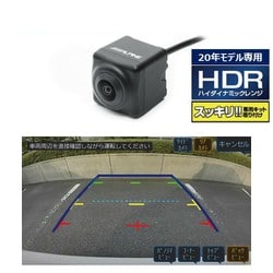 ヨドバシ.com - アルパイン ALPINE HCE-C20HD-RD [HDRマルチビューリアカメラ 黒 ダイレクトタイプ] 通販【全品無料配達】