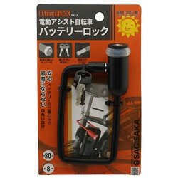 ヨドバシ.com - サギサカ SAGISAKA 電動自転車用バッテリー