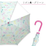 ファンシーリボン傘 グリーン S
