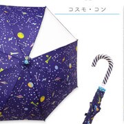 コスモ傘 紺 S