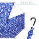 プラモパターン傘 ブルー S