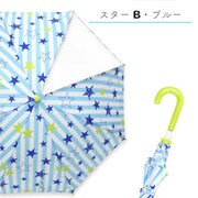 ストライプスター傘 ブルー S