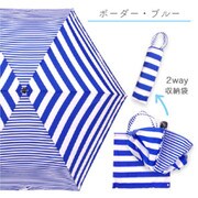 BD×BD折り傘 ブルー F