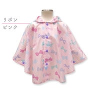 ファンシーリボンポンチョ ピンク S
