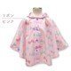 ファンシーリボンポンチョ ピンク M