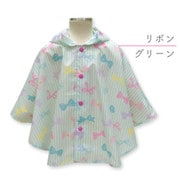 ファンシーリボンポンチョ グリーン S