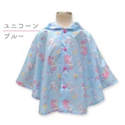 Twinkleユニコーンポンチョ ブルー S