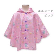 Twinkleユニコーンポンチョ ピンク S