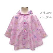 ガーリーアップリケポンチョ パープル M