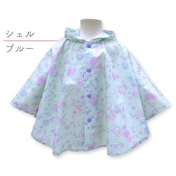 海のお姫さまポンチョ ブルー M