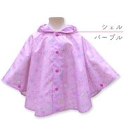 海のお姫さまポンチョ パープル M