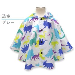 OverlapDinosaurポンチョ グレー S