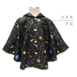 コスモポンチョ 黒 S