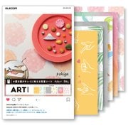 撮影用背景シート ART A4 6枚入 DGA-BPA408