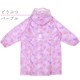 ガーリーアップリケレインコート パープル 110