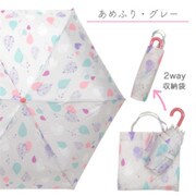 あめふり折り傘 グレー F