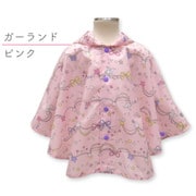 キラキラガーランドポンチョ ピンク S