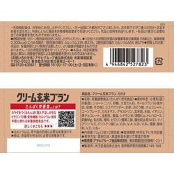 ヨドバシ.com - アサヒグループ食品 Asahi クリーム玄米ブラン カカオ 2枚×2袋 通販【全品無料配達】