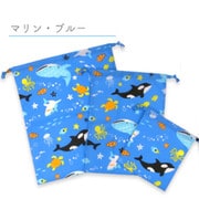 巾着 3点セット F マリンフレンズ ブルー