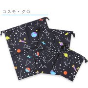 巾着 3点セット F コスモ 紺