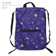 ナップサック F コスモ 紺