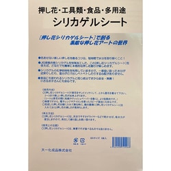 ヨドバシ Com 大一化成品 シリカゲルシート B5サイズ 5枚入り 通販 全品無料配達