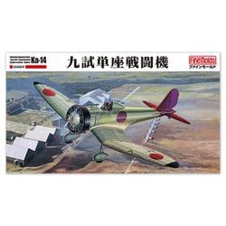 FB27 帝国海軍 九試単座戦闘機 [1/48スケール プラモデル]