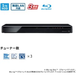 【新品】東芝 REGZA ブルーレイレコーダー 1TB DBR-T1009