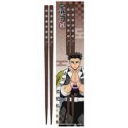 鬼滅の刃 箸 悲鳴嶼行冥 [キャラクターグッズ]