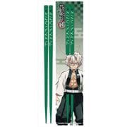 鬼滅の刃 箸 不死川実弥 [キャラクターグッズ]