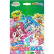 ヒーリングっど プリキュア 8994310A NEWうきうきぬりえミニ カラーワンダー [対象年齢：3歳～]
