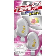 消臭力 ゴミ箱用 消臭剤 抗菌効果プラス ピンクグレープフルーツの香り 2個入り [消臭 芳香剤 強力消臭（生ゴミ臭）]