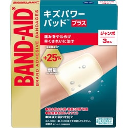 絆創膏 バンドエイド キズパワーパッド プラス ジャンボ 3枚