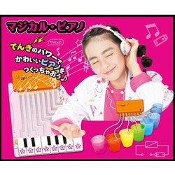 ヨドバシ.com - ピープル JE-026 ハピエンス マジカル・ピアノ [対象