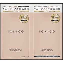 イオニコ ダメージケア トライアル [ヘアシャンプー＆ヘアトリートメント]