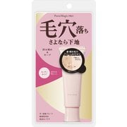 ポイントマジック PRO ポアカバー C ヌーディタイプ [化粧下地]