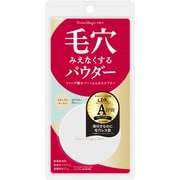 ポイントマジック PRO パウダー C 10 ナチュラルオークル [フェイスパウダー]