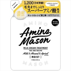 アミノメイソン ディープモイストトリートメント 詰替 400ml [トリートメント]