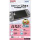 MF-ASW02 [SWITCH Lite用 AFP画面保護フィルム3 高光沢]