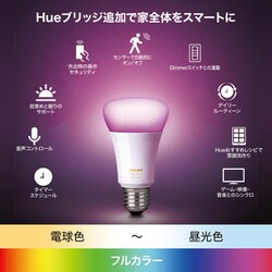 PHILIPS - 【新品・未開封】Philips Hue(フィリップスヒュー) PLH22CL ヨドバシ.com - フィリップス PHILIPS hue（ヒュー） フルカラー