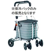 ハーモニー AL用 保冷バッグ グレー