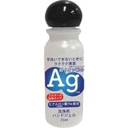 銀イオン洗浄用ハンドジェル アルコール濃度35％