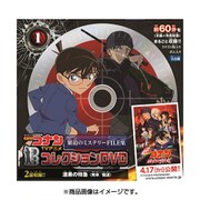 名探偵コナン TVアニメコレクションDVD 緊迫のミステリーFILE集 1個 [コレクション食玩]