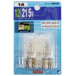 ヨドバシ.com - スタンレー電気 Stanley No.14 [BP7875 12V21/5W ブリスター電球] 通販【全品無料配達】