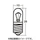 A1485 [24V5W パネル・メーター用電球 1箱/10個入]
