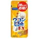 ウコン革命EX 30回分 個包装10包×3袋セット