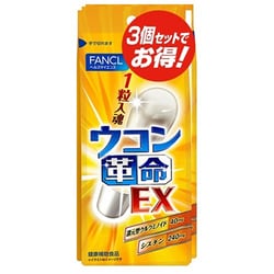ヨドバシ.com - ファンケル FANCL ウコン革命EX 30回分 個包装10