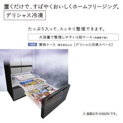 ヨドバシ.com - 日立 HITACHI 冷蔵庫 （520L・フレンチドア） 6